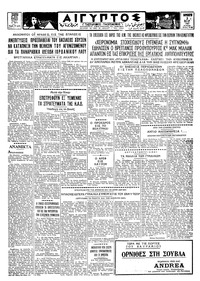 Ταχυδρόμος 03/05/1963 