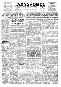 Ταχυδρόμος 11/05/1963 
