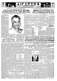 Ταχυδρόμος 17/05/1963 