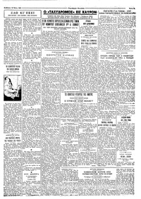 Σελίδα 3 / 4