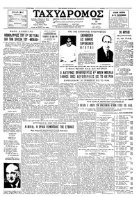 Ταχυδρόμος 19/05/1963 