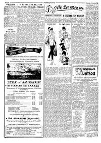 Ταχυδρόμος 23/06/1963