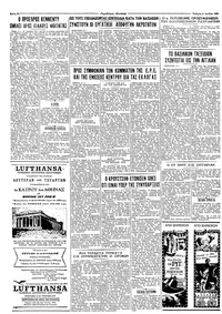 Ταχυδρόμος 03/07/1963