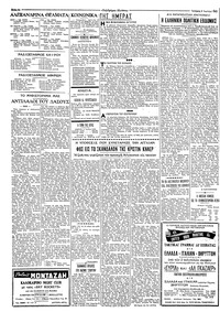 Ταχυδρόμος 03/07/1963