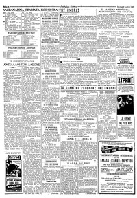 Ταχυδρόμος 08/07/1963