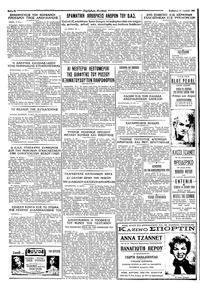 Ταχυδρόμος 13/07/1963