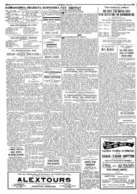 Ταχυδρόμος 03/08/1963