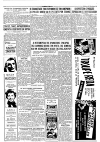 Ταχυδρόμος 24/08/1963