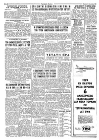 Ταχυδρόμος 25/08/1963