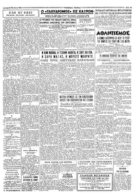 Ταχυδρόμος 26/08/1963