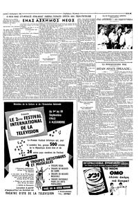 Ταχυδρόμος 01/09/1963