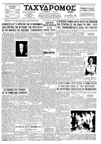 Ταχυδρόμος 02/09/1963 