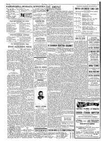 Ταχυδρόμος 03/09/1963