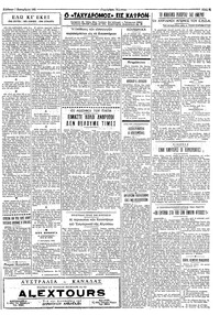 Ταχυδρόμος 07/09/1963