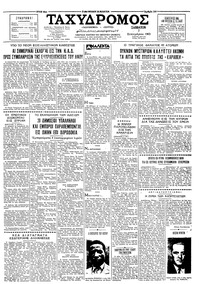 Ταχυδρόμος 07/09/1963