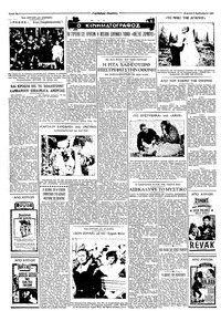 Ταχυδρόμος 08/09/1963