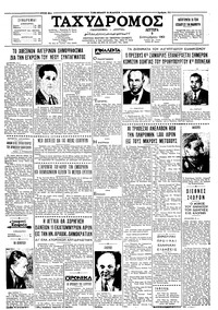 Ταχυδρόμος 09/09/1963