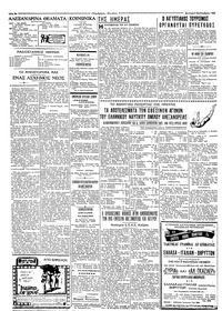 Ταχυδρόμος 09/09/1963