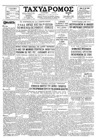 Ταχυδρόμος 30/10/1963 