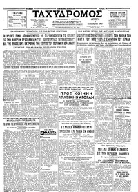 Ταχυδρόμος 09/12/1963 