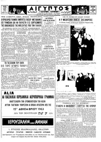 Ταχυδρόμος 13/12/1963 