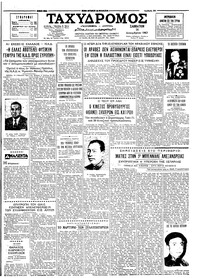 Ταχυδρόμος 14/12/1963 