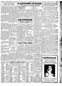 Ταχυδρόμος 11/01/1964