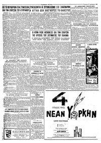 Ταχυδρόμος 15/01/1964