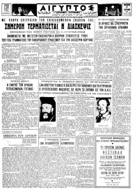 Ταχυδρόμος 17/01/1964 