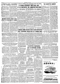 Ταχυδρόμος 19/01/1964