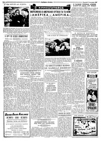 Ταχυδρόμος 19/01/1964