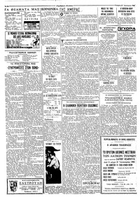 Ταχυδρόμος 22/01/1964