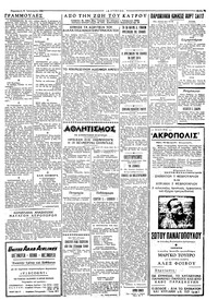 Ταχυδρόμος 31/01/1964