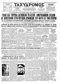 Ταχυδρόμος 02/02/1964