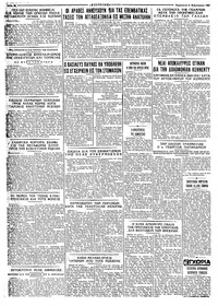 Ταχυδρόμος 21/02/1964