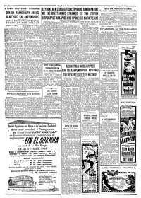 Ταχυδρόμος 24/02/1964