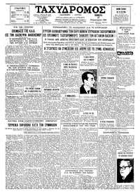 Ταχυδρόμος 27/02/1964 