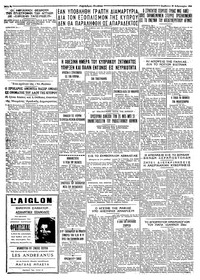 Ταχυδρόμος 29/02/1964