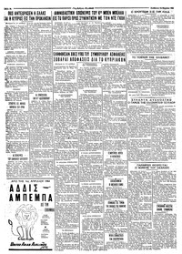 Ταχυδρόμος 14/03/1964