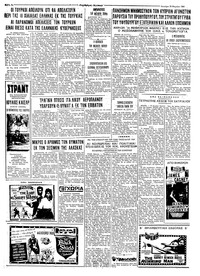 Ταχυδρόμος 30/03/1964