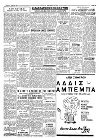 Ταχυδρόμος 01/04/1964