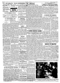 Ταχυδρόμος 16/04/1964