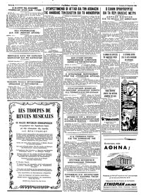 Σελίδα 4 / 4