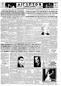 Ταχυδρόμος 08/05/1964 