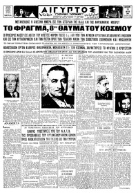 Ταχυδρόμος 15/05/1964 