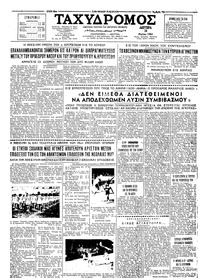 Ταχυδρόμος 18/05/1964 