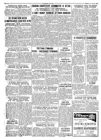 Ταχυδρόμος 13/06/1964