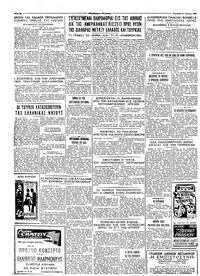 Σελίδα 6 / 6