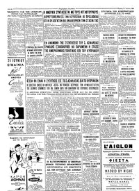 Ταχυδρόμος 18/06/1964