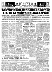 Ταχυδρόμος 19/06/1964 